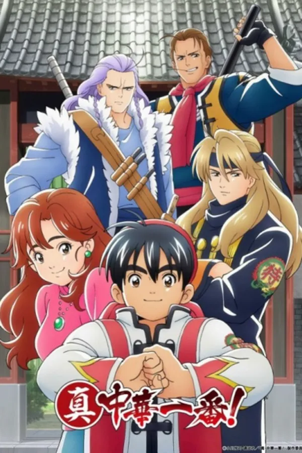 Shin Chuuka Ichiban!