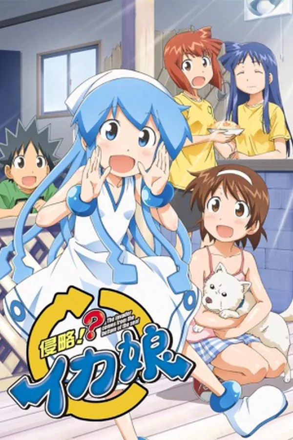 Shinryaku!? Ika Musume