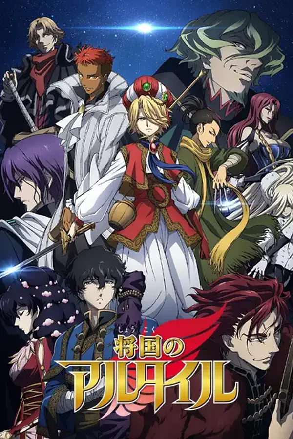 Shoukoku no Altair