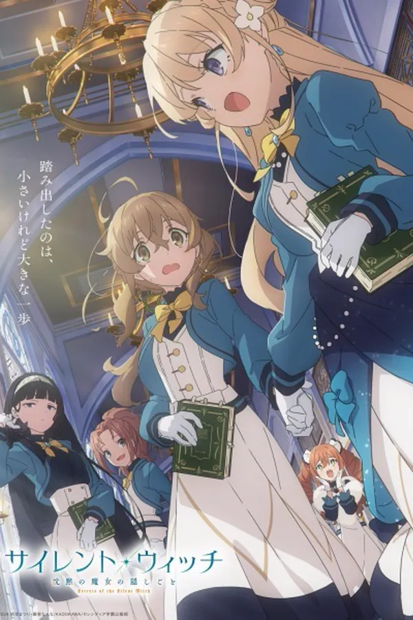 Silent Witch: Chinmoku no Majo no Kakushigoto - Sennyuu Kiroku