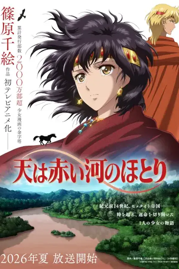 Ver Sora wa Akai Kawa no Hotori Episodio 7 online