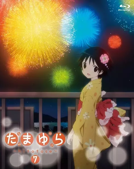 Tamayura: Hitotose - Attakai Kaze no Omoide Nanode