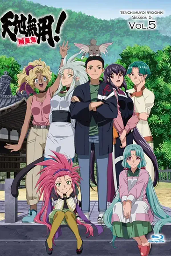 Tenchi Muyou! Ryououki 5ta Temporada