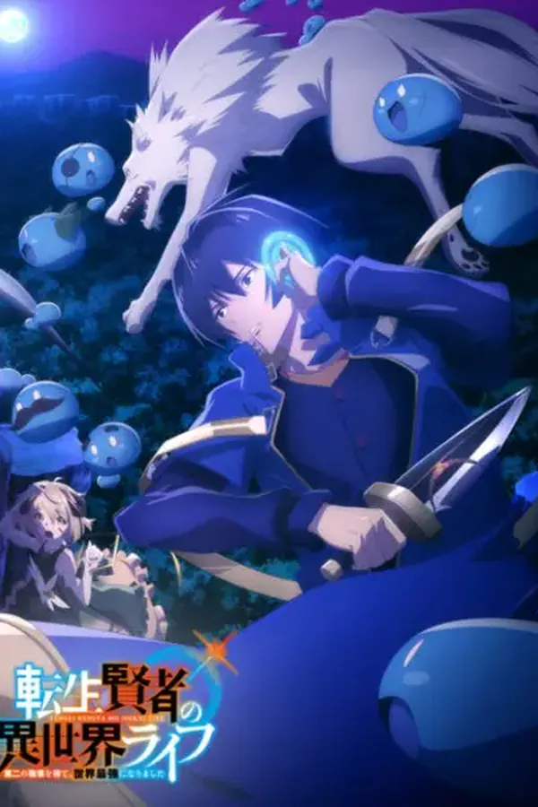 Tensei Kenja no Isekai Life: Dai-2 no Shokugyou wo Ete, Sekai Saikyou ni Narimashita