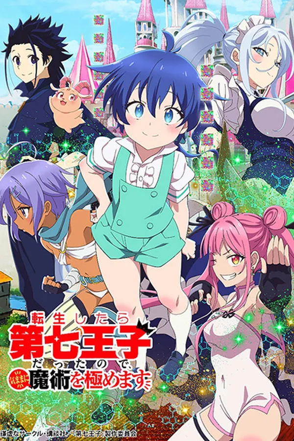 Tensei shitara Dainana Ouji Datta node, Kimama ni Majutsu wo Kiwamemasu 2nda Temporada