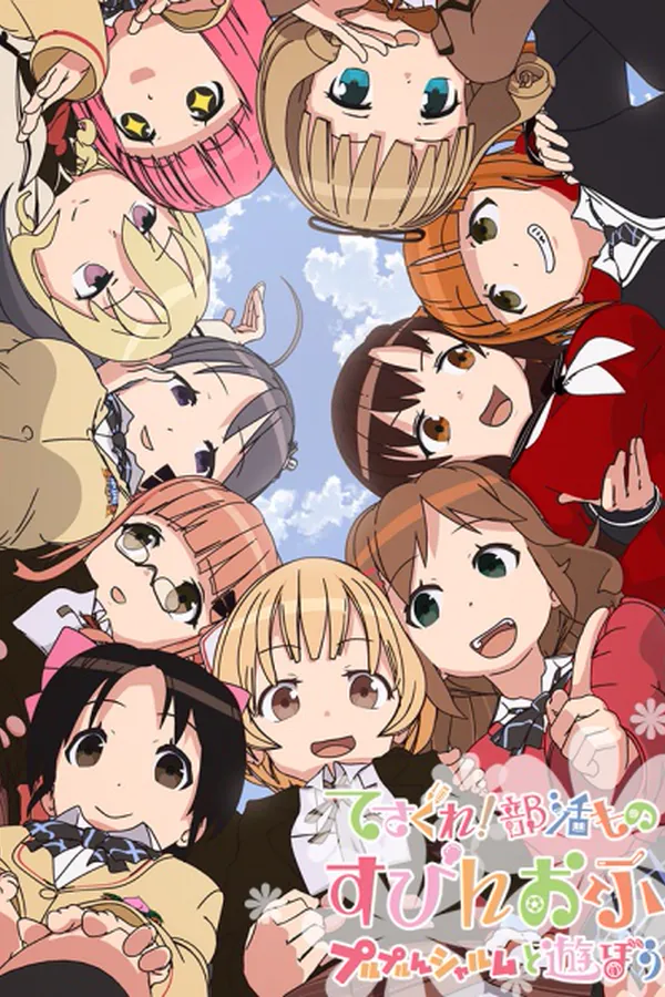 Tesagure! Bukatsumono Spin-off Purupurun Sharumu to Asobou