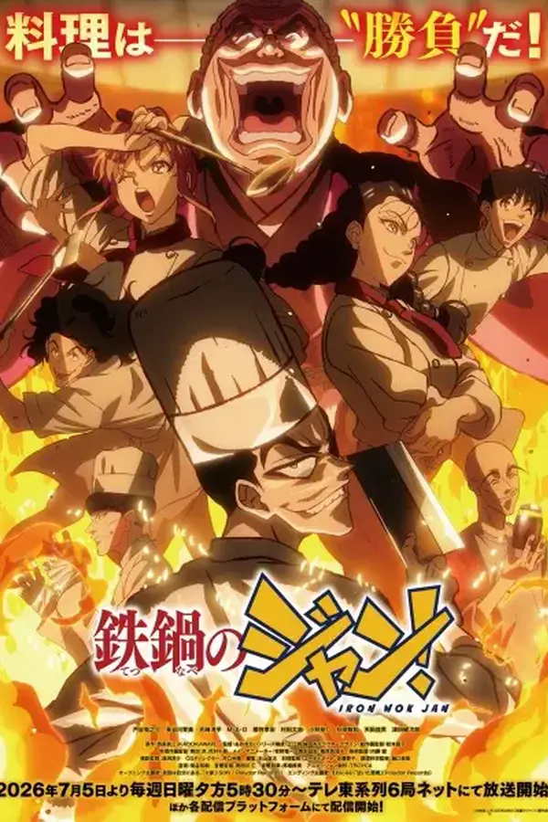 Ver Tetsunabe no Jan! Episodio 8 online