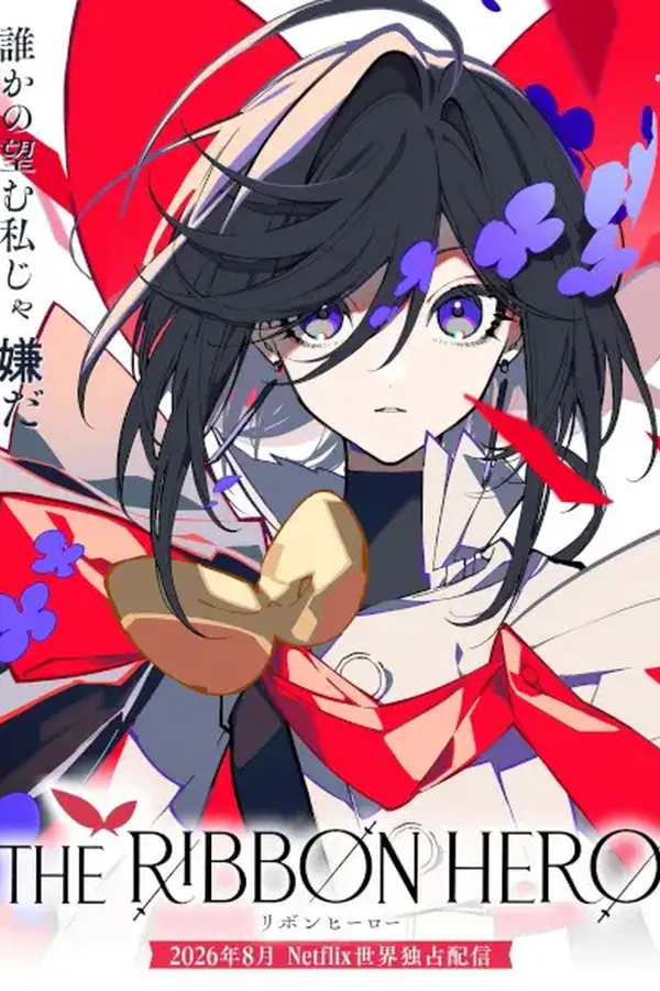The Ribbon Hero