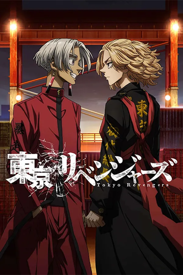 Tokyo Revengers: Tenjiku-hen
