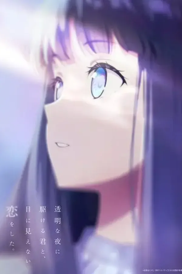 Ver Toumei na Yoru ni Kakeru Kimi to, Me ni Mienai Koi wo Shita. Episodio 8 online