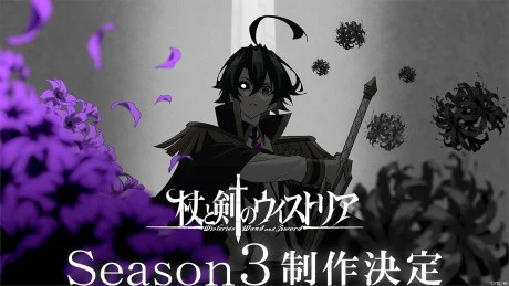Tsue to Tsurugi no Wistoria 3ra Temporada
