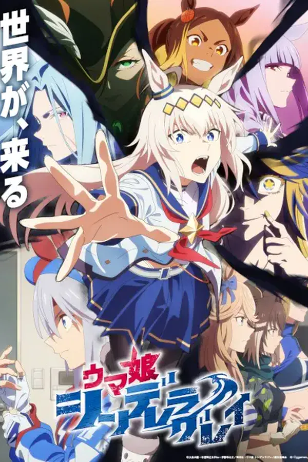 Uma Musume: Cinderella Gray Parte 2