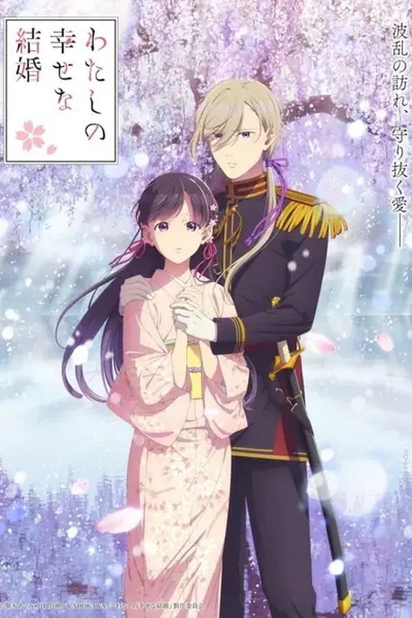 Watashi no Shiawase na Kekkon 2nda Temporada
