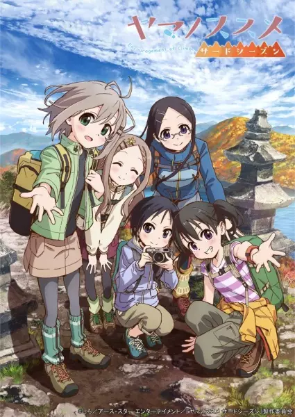 Yama no Susume: 3ra Temporada