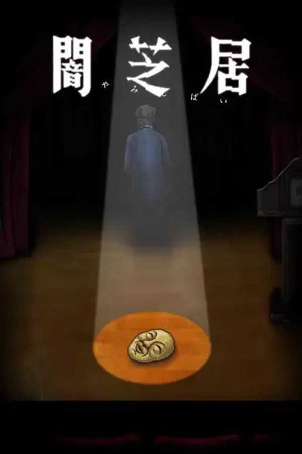 Yami Shibai 10