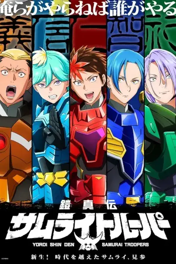 Yoroi Shin Den Samurai Troopers Parte 2