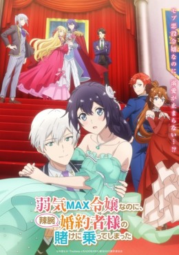 Ver Yowaki Max Reijou nanoni, Ratsuwan Konyakusha-sama no Kake ni Notte Shimatta Episodio 4 online