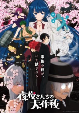 Ver Yozakura-san Chi no Daisakusen 2nd Season Episodio 15 online