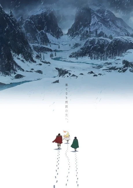 Yuusha-kei ni Shosu: Choubatsu Yuusha 9004-tai Keimu Kiroku 2nda Temporada