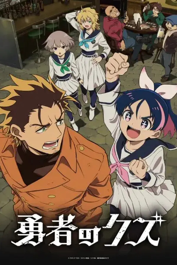 Yuusha no Kuzu