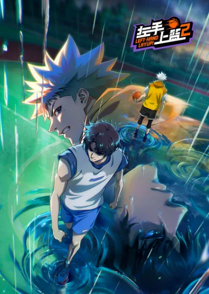 Zuoshou Shanglan 2nda Temporada